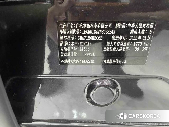 Honda Binzhi id 4263160 из Китая 17