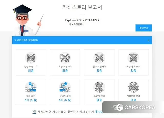 Ford Explorer 6th Generation id 3590833 из Кореи 15