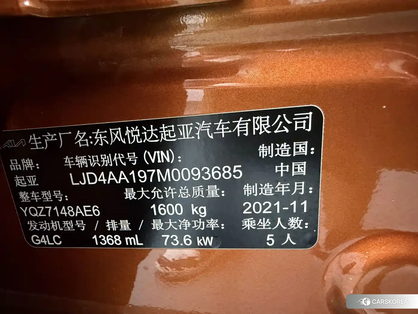 Kia KX1 id 4685985 из Китая 8