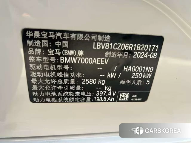 BMW i3 id 3908203 из Китая 9