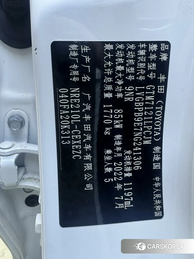 Toyota Lei Ling id 4255731 из Китая 20