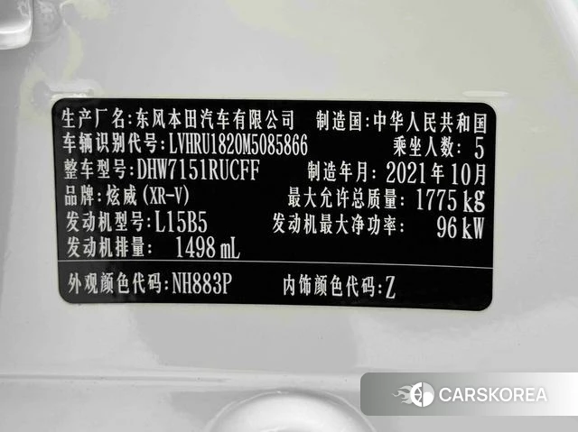 Honda XR-V id 4290405 из Китая 13