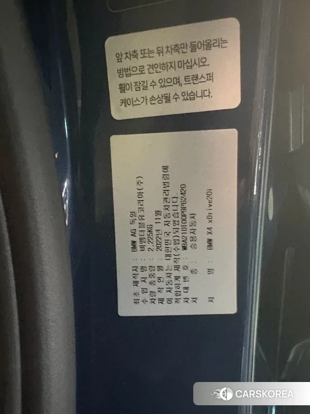 BMW X4 (G02) id 3168918 из Кореи 11