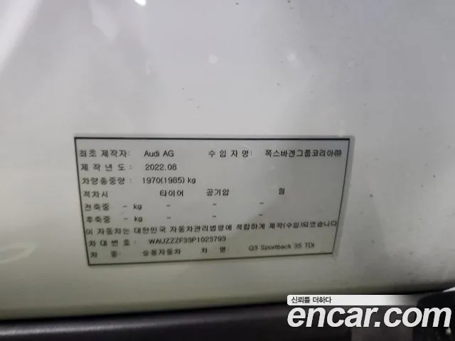 Audi Q3 (F3) id 2811078 из Кореи 15