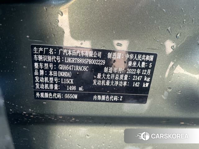 Honda Hao Ying id 4257485 из Китая 19