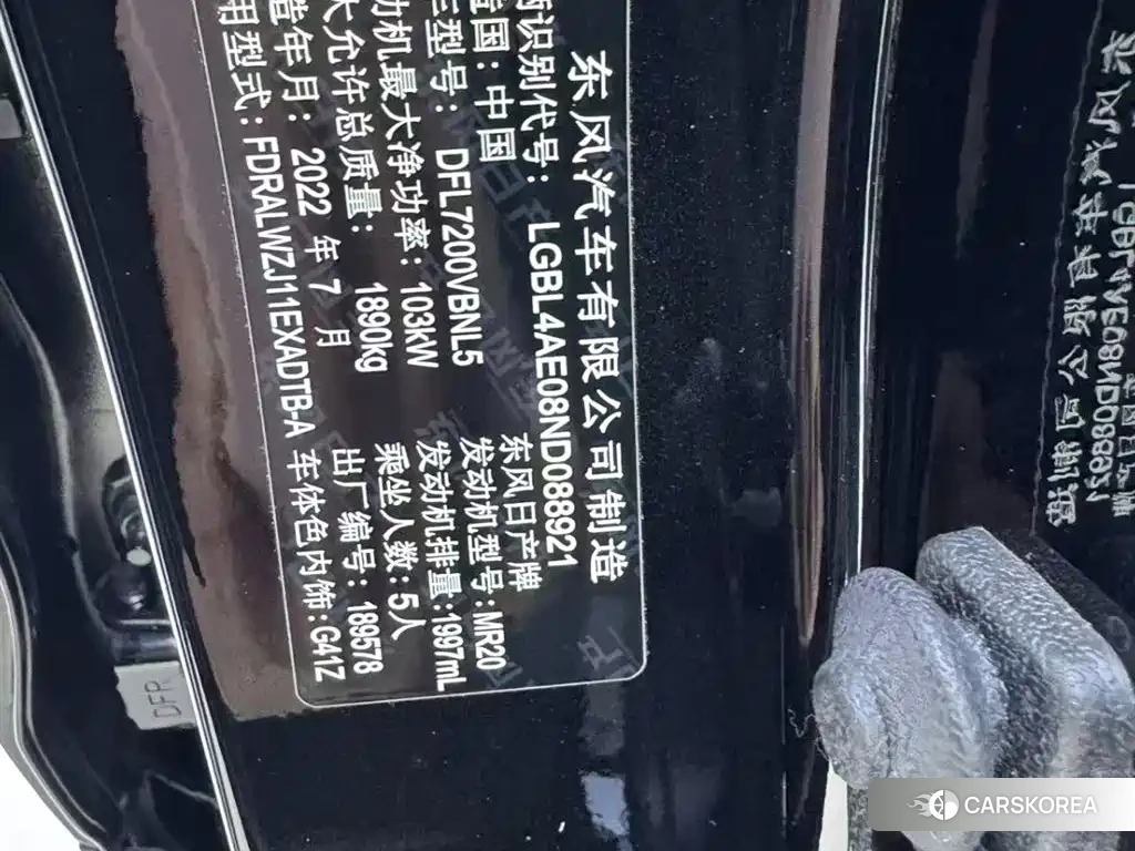 Nissan Qashqai id 4617093 из Китая 15