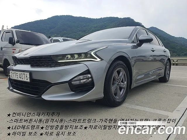 Kia K5 3rd generation id 2955888 из Кореи 15