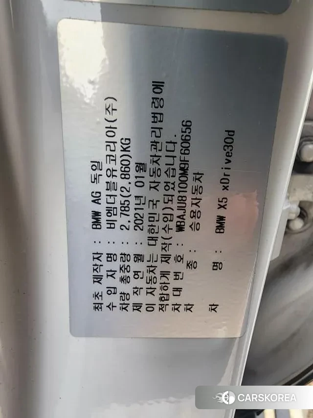 BMW X5 (G05) id 3626101 из Кореи 15