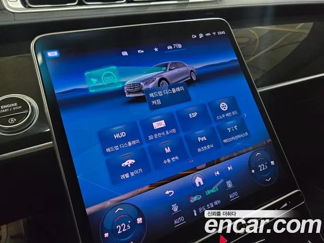 Mercedes-Benz S-Class W223 id 2703196 из Кореи 14