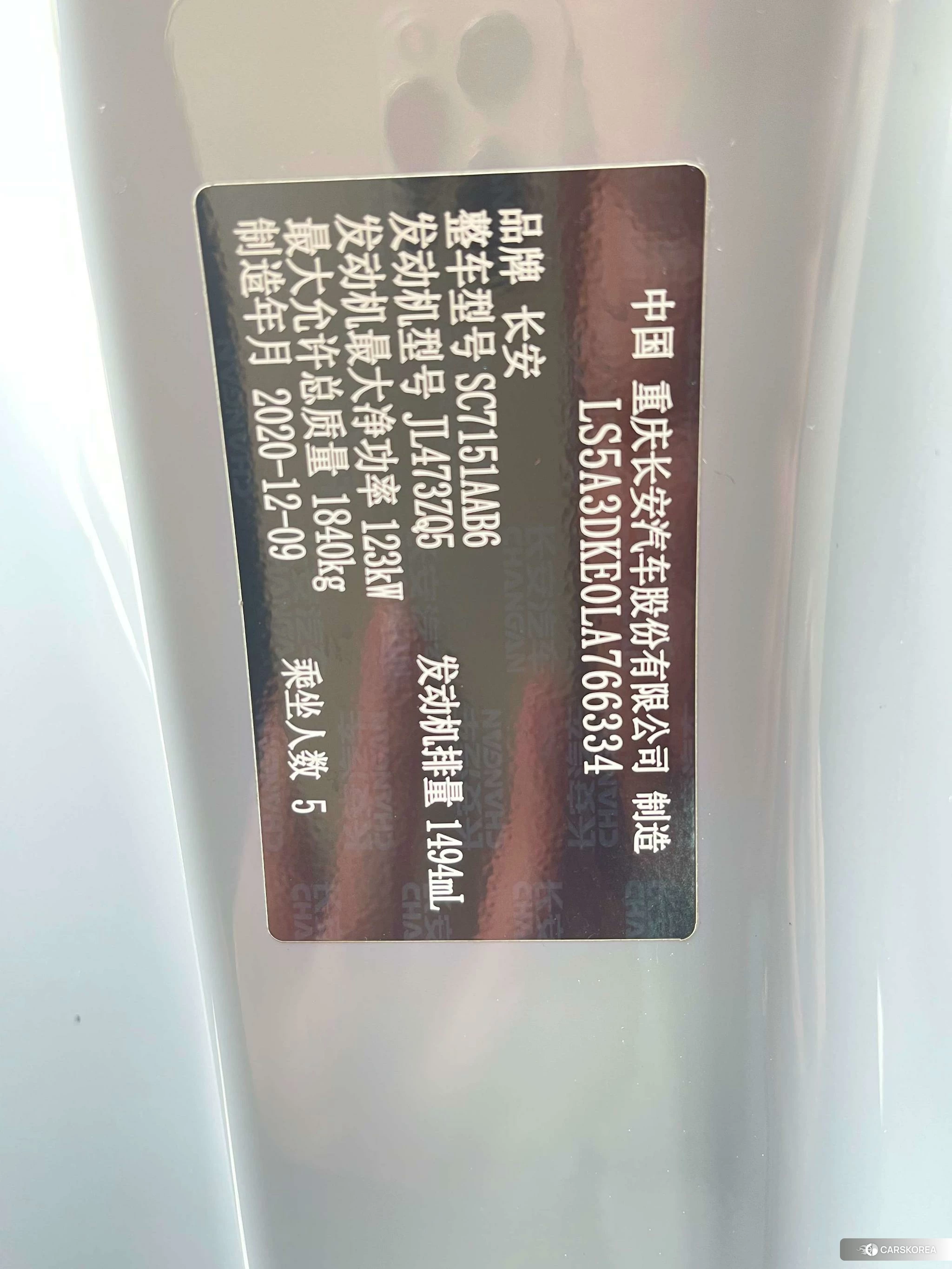 Chang'an UNI-T id 4413541 из Китая 14