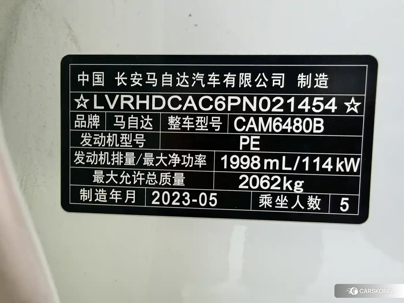 Mazda CX-50 Xingya id 4576494 из Китая 10