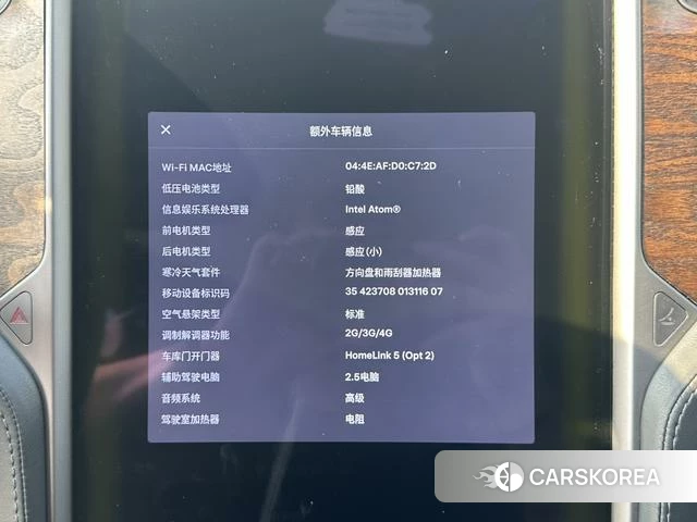 Tesla Model S id 4208250 из Китая 18