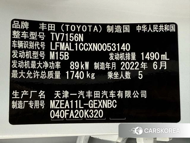 Toyota Corolla id 4291192 из Китая 16