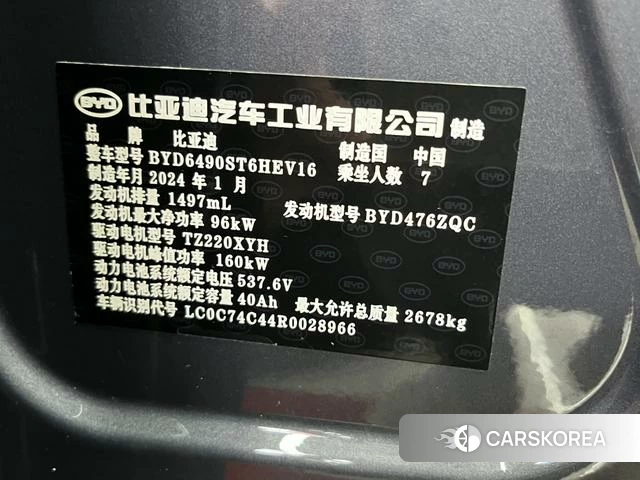 BYD Tang DM id 4207923 из Китая 13
