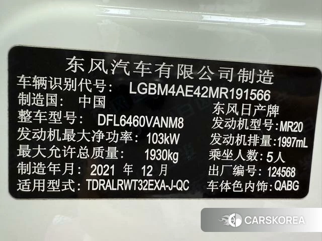 Nissan Qijun 2021 Белый из Китая, фото 5