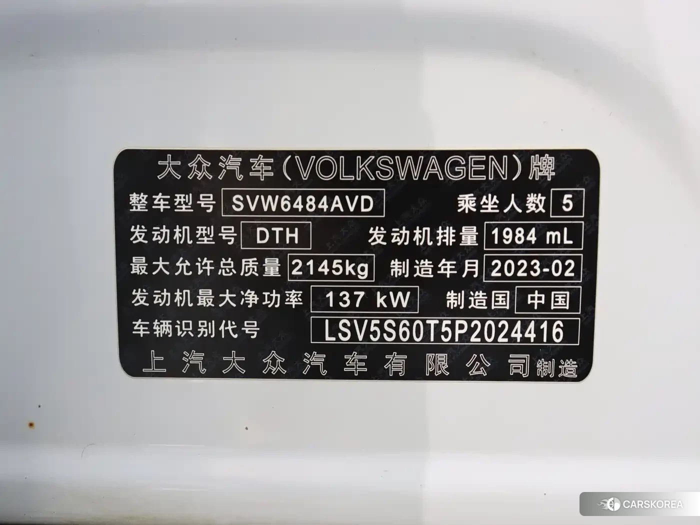 Volkswagen Tiguan X id 4654613 из Китая 17