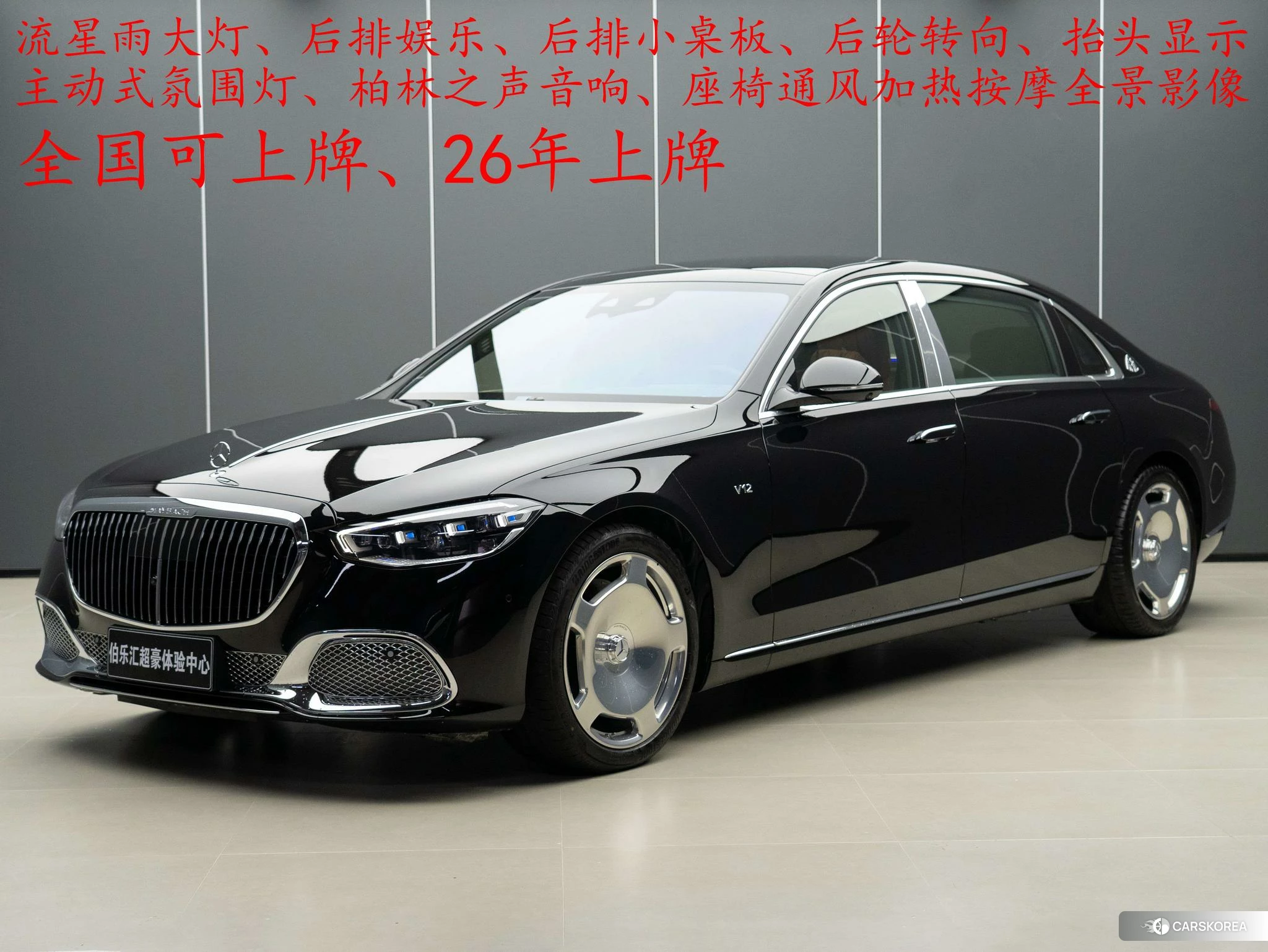 Mercedes-Benz Maybach S-class id 4440793 из Китая 20