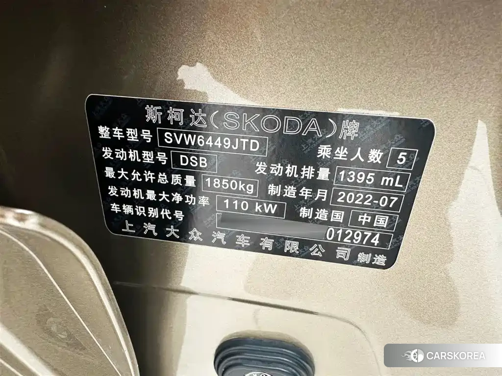 Skoda Krok id 4570754 из Китая 19