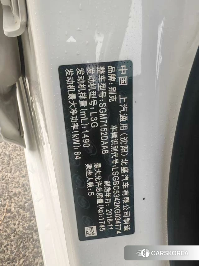 Buick Weilang id 4211150 из Китая 9