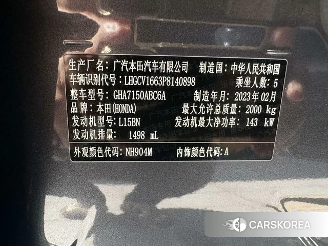 Honda Accord id 3920462 из Китая 20