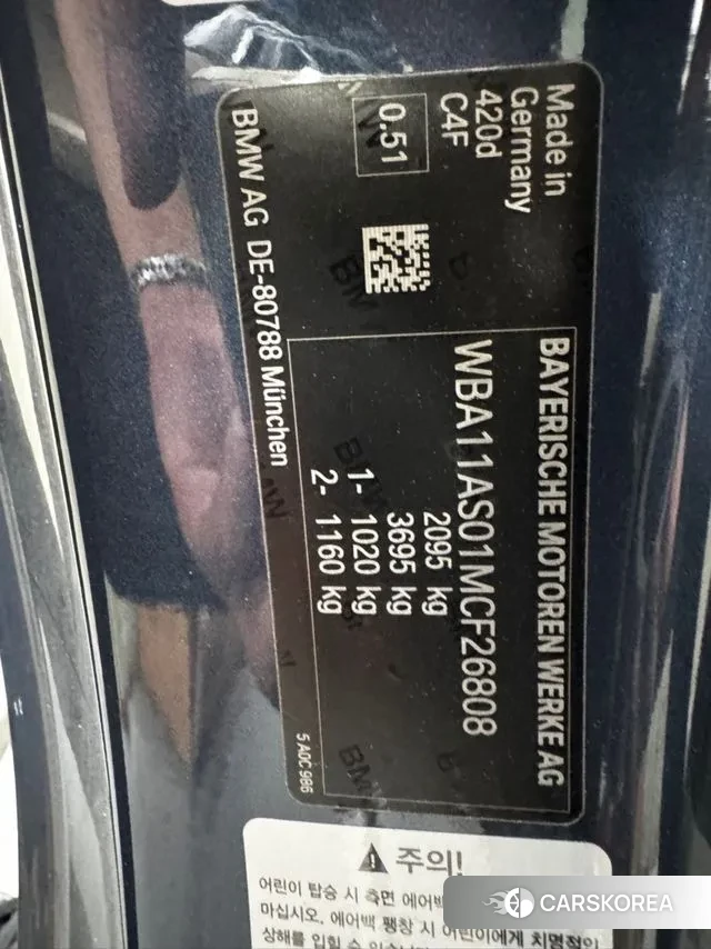 BMW 4 Series (G22) 2021 Синий из Кореи, фото 5