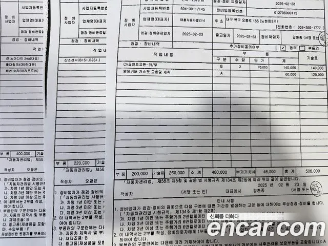 Kia Come New K7 id 2496117 из Кореи 15