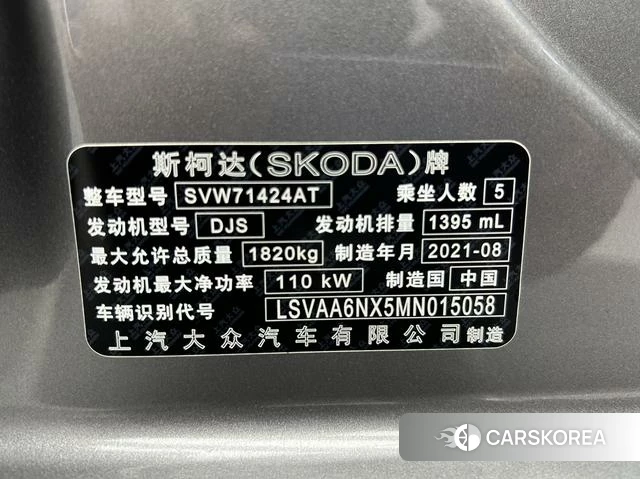 Skoda Octavia id 4392093 из Китая 19