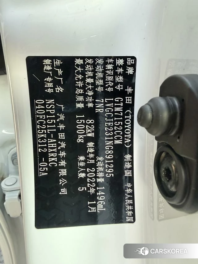 Toyota YARIS L Zhixuan id 4257056 из Китая 15