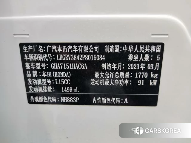 Honda Binzhi id 4367500 из Китая 13