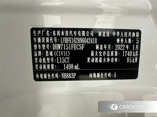 Honda Civic id 4314731 из Китая 18