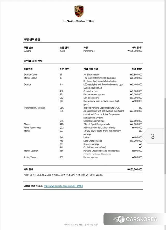 Porsche Panamera (971) 2018 Черный из Кореи, фото 5