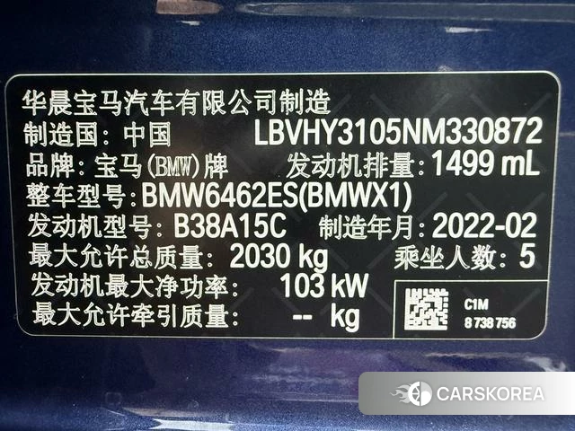 BMW X1 2022 Синий из Китая, фото 5
