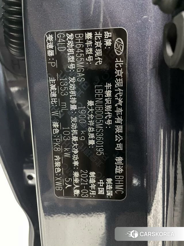 Hyundai ix35 id 4374664 из Китая 14