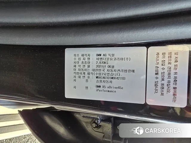 BMW X5 (G05) id 3334974 из Кореи 12