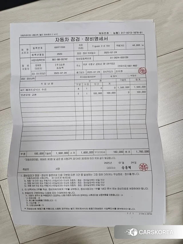 Volkswagen Tiguan second Generation 2019 Серебряный из Кореи, фото 5