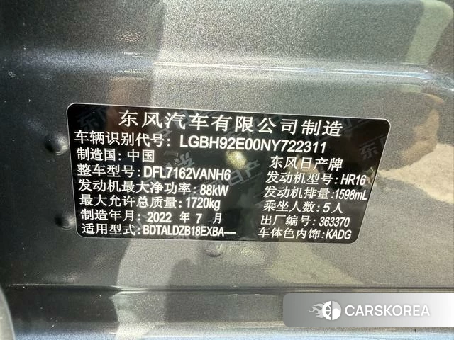 Nissan Xuan Yi id 4263288 из Китая 17