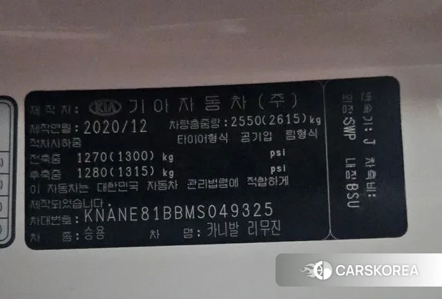 Kia Carnival 4th generation id 3335403 из Кореи 15