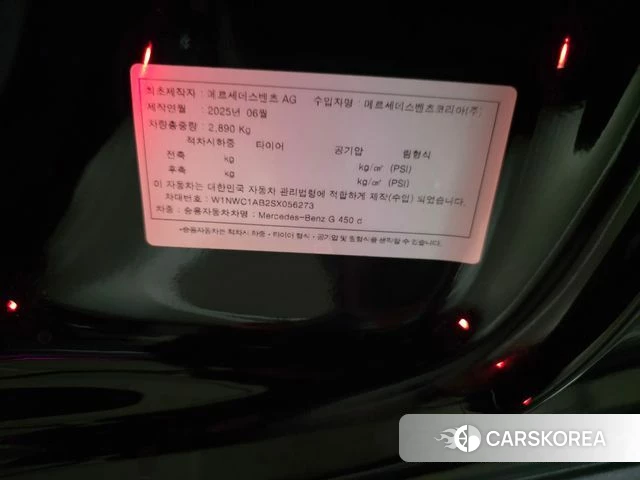 Mercedes-Benz G-Class W465 2025 Черный из Кореи, фото 5