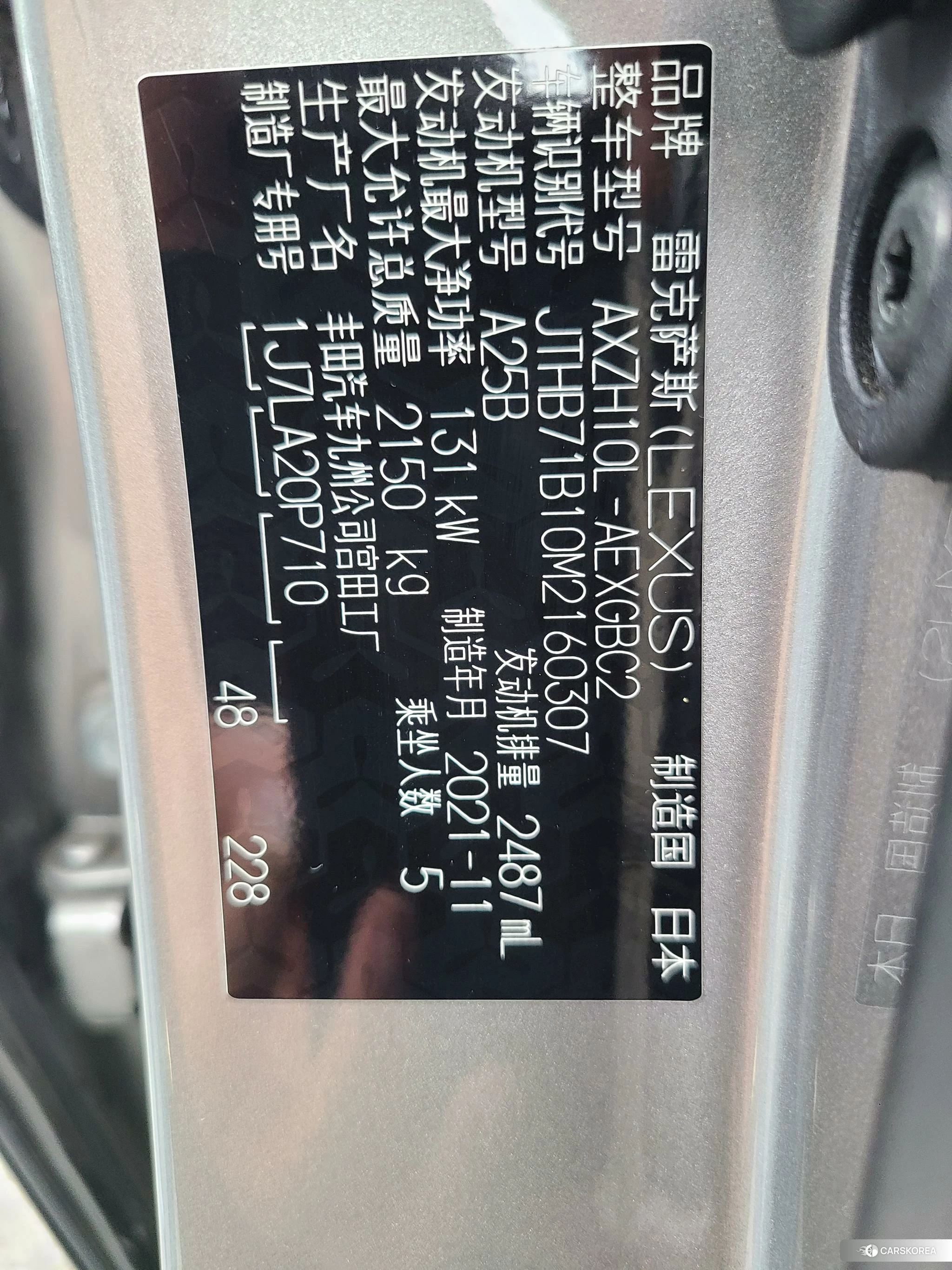 Lexus ES id 4498807 из Китая 8
