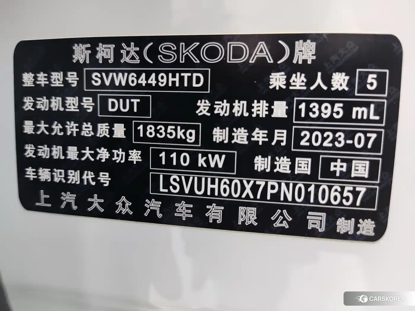Skoda Karoq id 4679554 из Китая 14