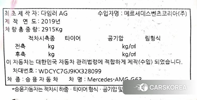 Mercedes-Benz G-Class W463b id 4727676 из Кореи 9