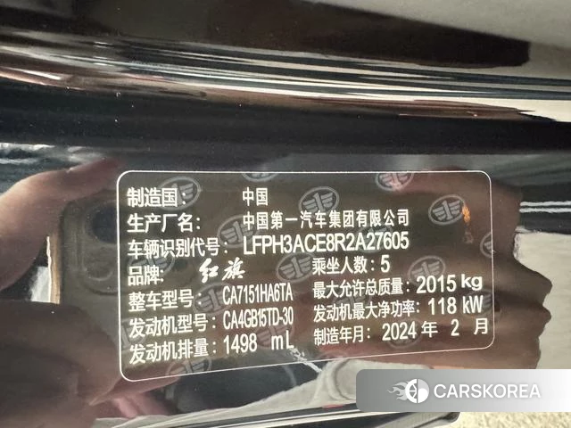 Red flag H5 id 4213354 из Китая 10