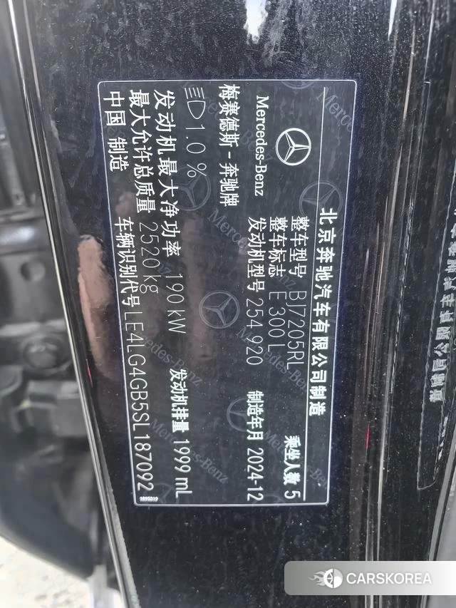 Mercedes-Benz E-class id 4291196 из Китая 7