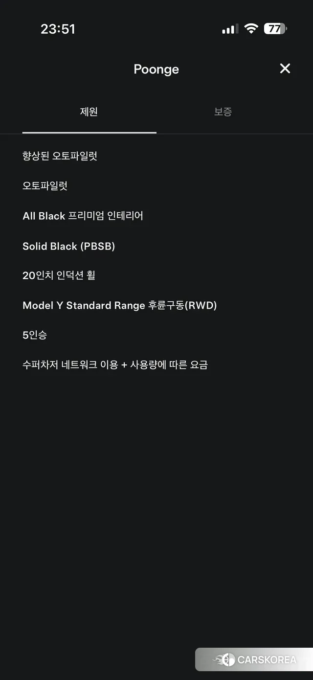 Tesla Model Y id 3757002 из Кореи 15