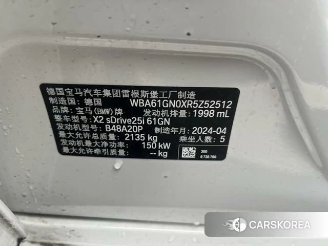 BMW X2 (import) 2025 Белый из Китая, фото 6