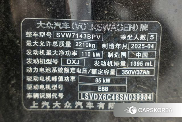 Volkswagen Passat PHEV id 4333206 из Китая 21