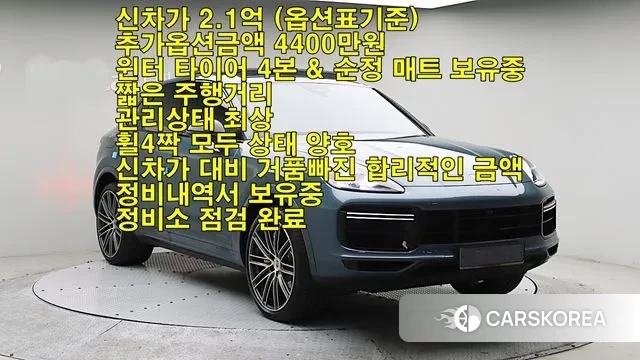 Porsche Cayenne (PO536) id 3519815 из Кореи 15