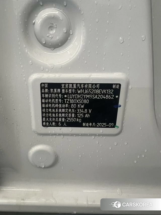 Kaiyi Porpoise E7 id 4199055 из Китая 9