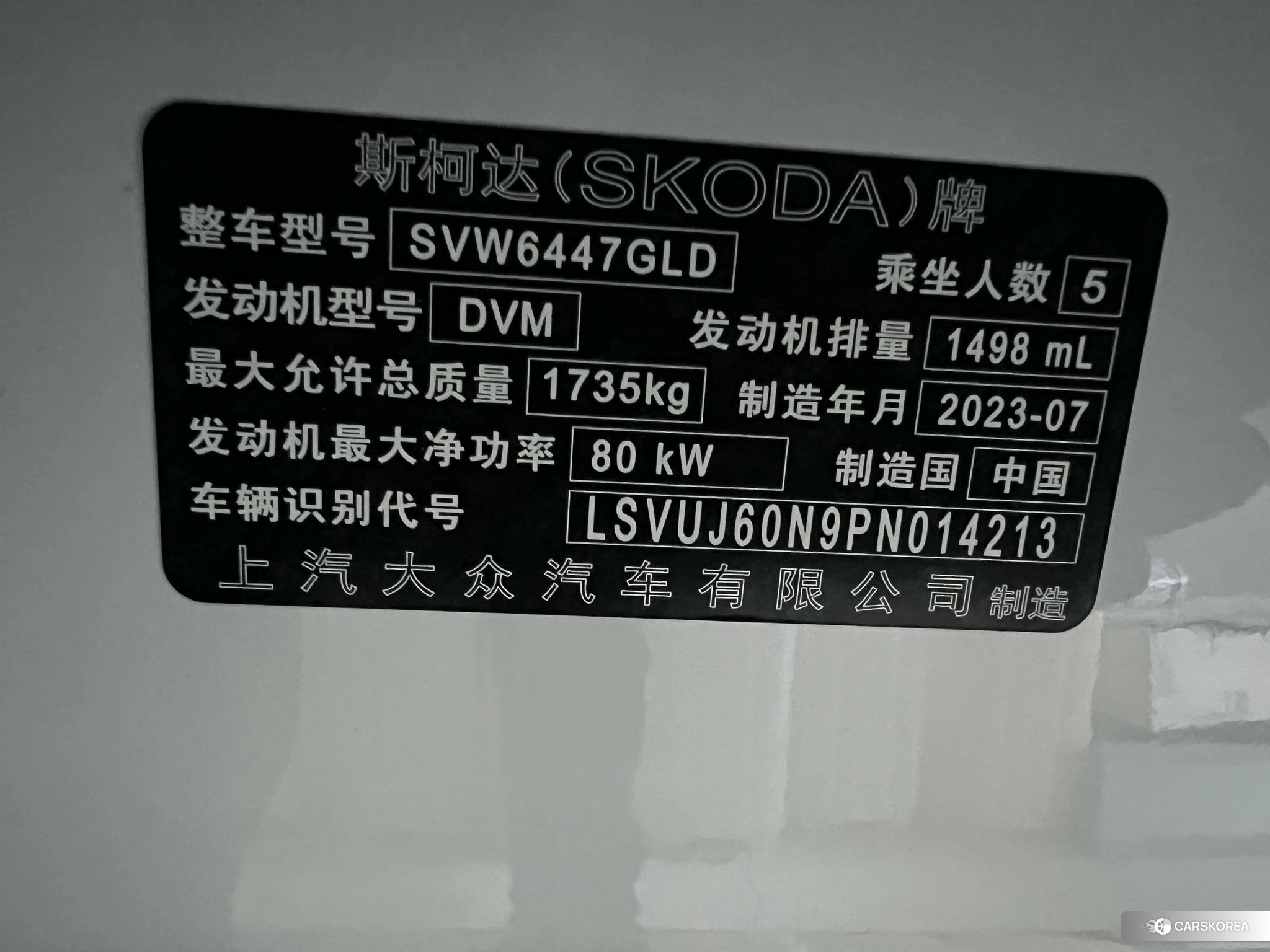 Skoda Komick id 4461302 из Китая 16