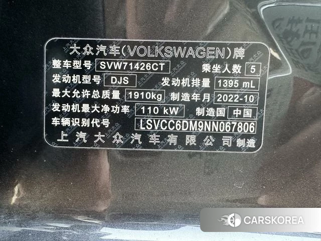 Volkswagen Lingdu id 4314321 из Китая 19